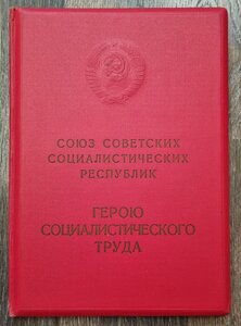 Полный комплект документов на ГСТ, подпись Ворошилов.