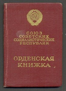 Полный комплект документов на ГСТ, подпись Ворошилов.