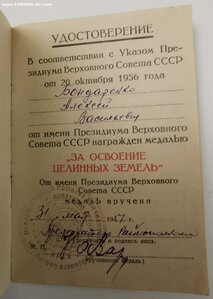 Целина