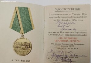 Целина