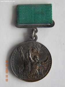 Малая серебряная медаль ВСХВ 1954-1958 г.г. + документ.