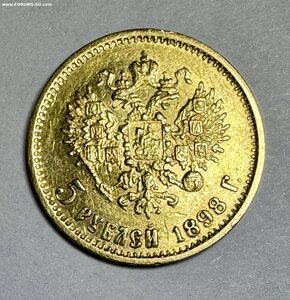 5 рублей 1898