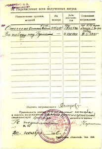 ОВ 2ст 245т ( Сапер - Разведчик ).