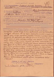 ОВ 2ст 245т ( Сапер - Разведчик ).