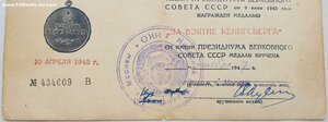 Кёнигсберг с нечастым доком на женщину. Серия после номера.