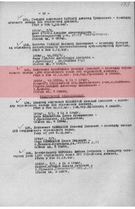 ОВ 2ст 736653 ( Посмертно ).