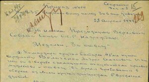 Отвага Квадро , на артилл. 45 мм орудия , сохран!