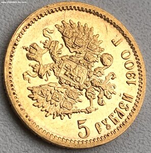 5 рублей 1900 =ФЗ=
