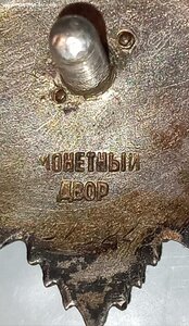 ОВ 2ст. 513242 ( Радиотехник ).