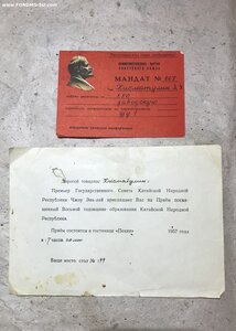 Китайско-Советская дружба (коробка, док-т, перевод, ++архив)