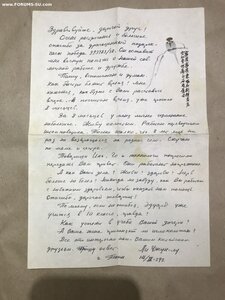 Китайско-Советская дружба (коробка, док-т, перевод, ++архив)