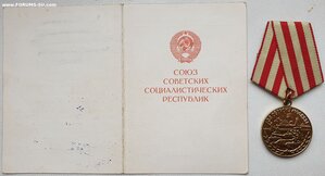 Оборона Москвы 1984 г. из Артёмовска Донецкая обл