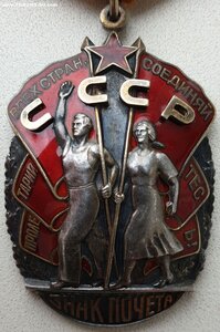 Знак Почёта с красивым номером 844.444