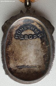 Знак Почёта с красивым номером 844.444