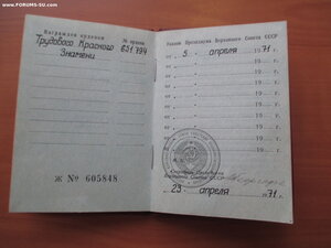 БЗ-БЗ-КЗ-ТКЗ-ОВ 1юб.Бдапешт-Сталинград-Германия+юб