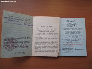 БЗ-БЗ-КЗ-ТКЗ-ОВ 1юб.Бдапешт-Сталинград-Германия+юб