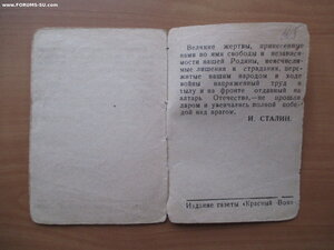 БЗ-БЗ-КЗ-ТКЗ-ОВ 1юб.Бдапешт-Сталинград-Германия+юб