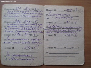 БЗ-БЗ-КЗ-ТКЗ-ОВ 1юб.Бдапешт-Сталинград-Германия+юб