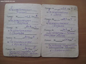 БЗ-БЗ-КЗ-ТКЗ-ОВ 1юб.Бдапешт-Сталинград-Германия+юб