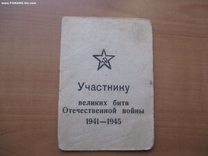 БЗ-БЗ-КЗ-ТКЗ-ОВ 1юб.Бдапешт-Сталинград-Германия+юб