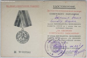 Заполярье 2-я воздушная армия
