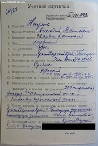 ОВ 2ст. № 145.434 Крымская наступательная операция