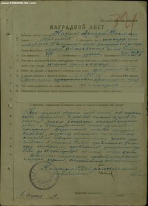 ОВ 2ст. № 145.434 Крымская наступательная операция