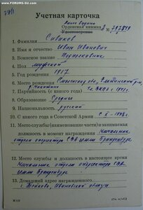 ЗаБЗ № 25.886 опер НКВД Керченско-Феодосийская операция