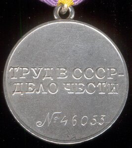 ЗТО № 46053.