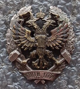 Знак Горного ВУЗа СПГГИ РФ