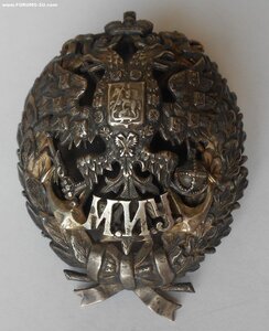 Знак М.И.У. 84 Д.О.
