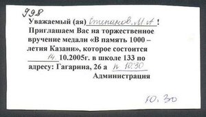 1000-летие Казани, полный комплект по районам, 7 штук.