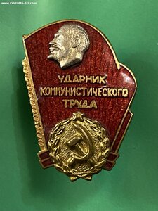 УКТ ____ с доком (1964г.)