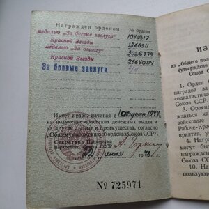 Отвага.2 ЗБЗ. БЕРЛИН. ЗПНГ на Чекиста.