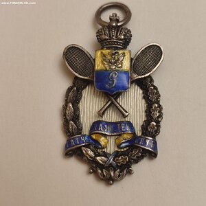 Призовой жетон Гатчинского Лаун-теннисного клуба 1915г