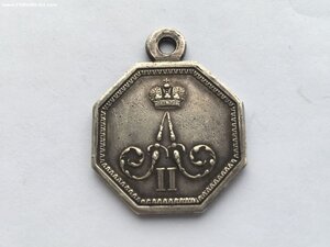За Усердие А 2