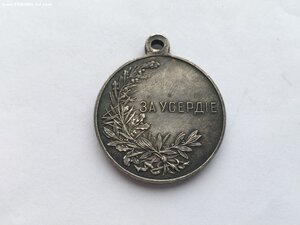 За Усердие Н2 28 мм