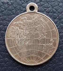 Медаль "В память о походе на Дальний Восток" 1904-1905 гг.