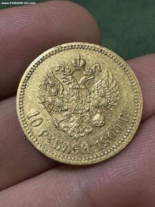 10 рублей 1900 года ФЗ