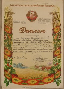 Две грамоты МССР на одного