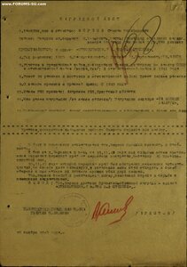 ОВ 2 62.887 с орденской книжкой