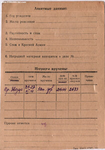 КЗ № 21.444 Можайская линия обороны Москвы 1941 год