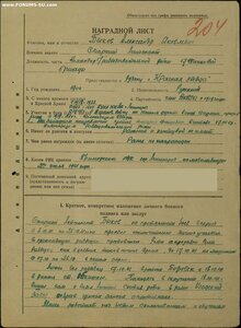 КЗ № 21.444 Можайская линия обороны Москвы 1941 год
