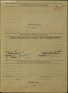 КЗ № 21.444 Можайская линия обороны Москвы 1941 год
