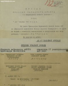 КЗ № 21.444 Можайская линия обороны Москвы 1941 год