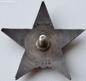 КЗ № 21.444 Можайская линия обороны Москвы 1941 год