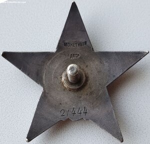 КЗ № 21.444 Можайская линия обороны Москвы 1941 год