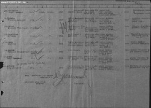 ОВ 2ст. № 905.949 ПОСМЕРТНО за 1944 год. Вручён отцу в 1954