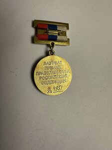 ЗЗПО, Премия Правительства РФ, ТКЗ, ТО на ученого