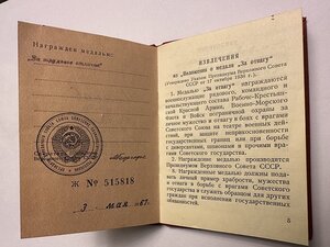ЗЗПО, Премия Правительства РФ, ТКЗ, ТО на ученого